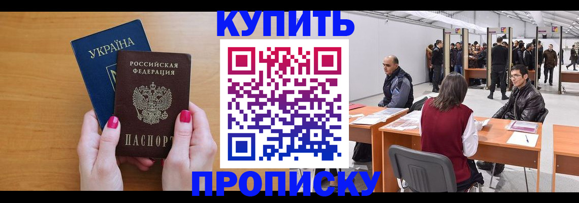 временная регистрация в квартире в Карачаево-Черкесии