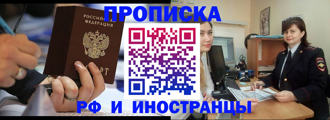 временная регистрация собственник в Карачаево-Черкесии