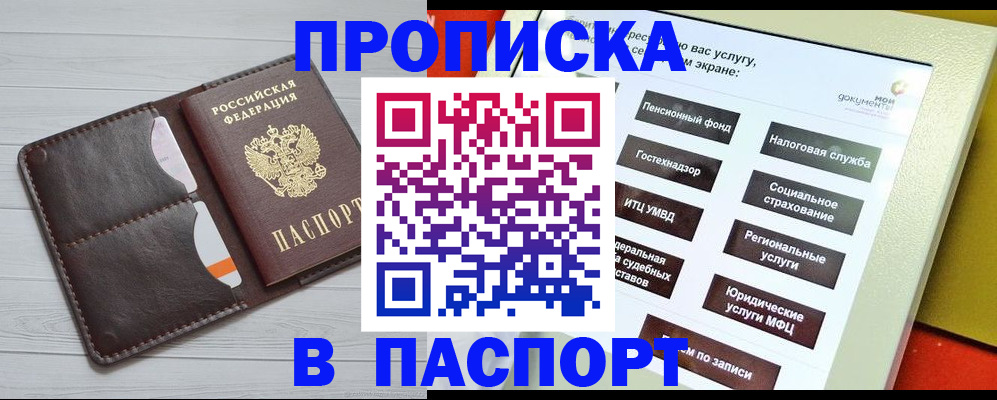 прописка для военкомата в Карачаево-Черкесии