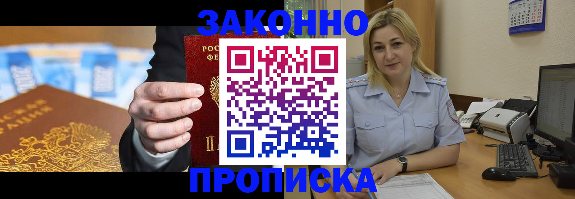 временная регистрация адрес в Карачаево-Черкесии