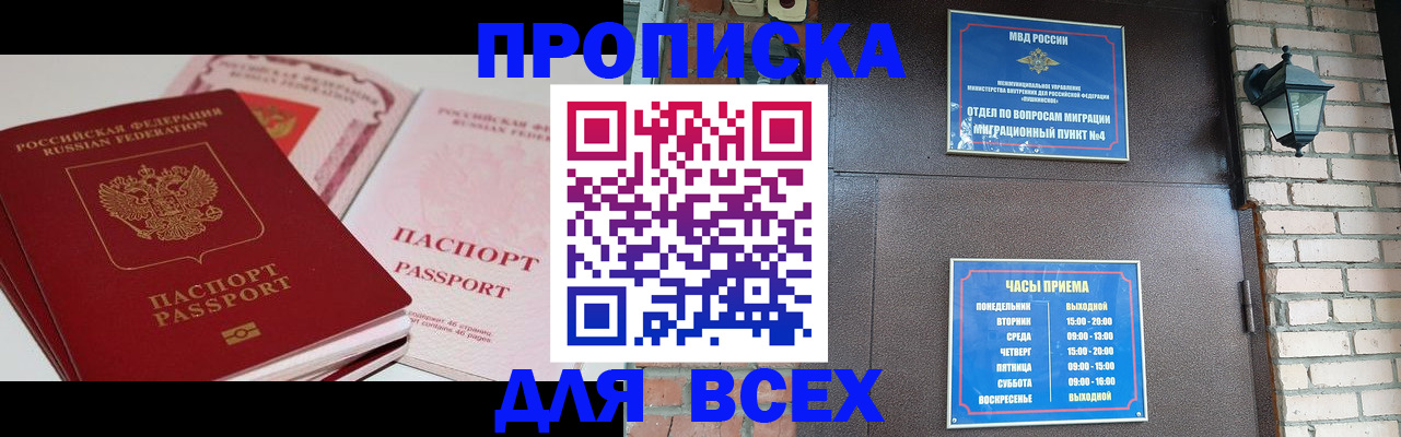 где прописаться в Карачаево-Черкесии