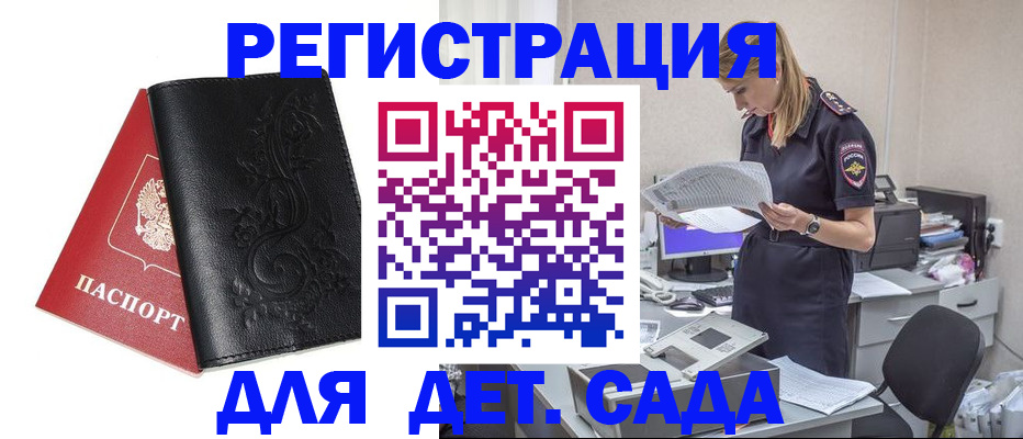 временная регистрация в Карачаево-Черкесии