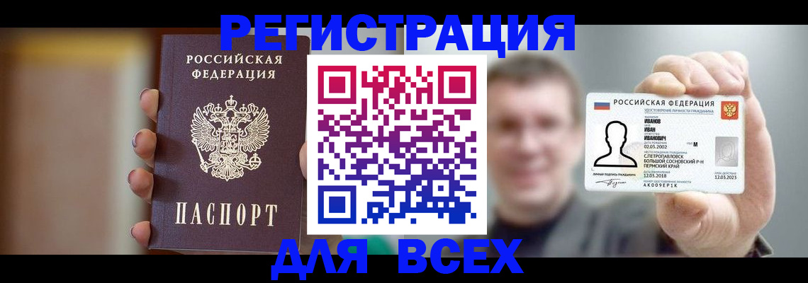 прописка паспорт в Карачаево-Черкесии