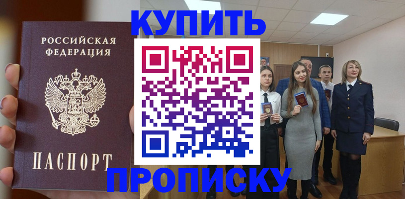 временная регистрация гарантия в Карачаево-Черкесии