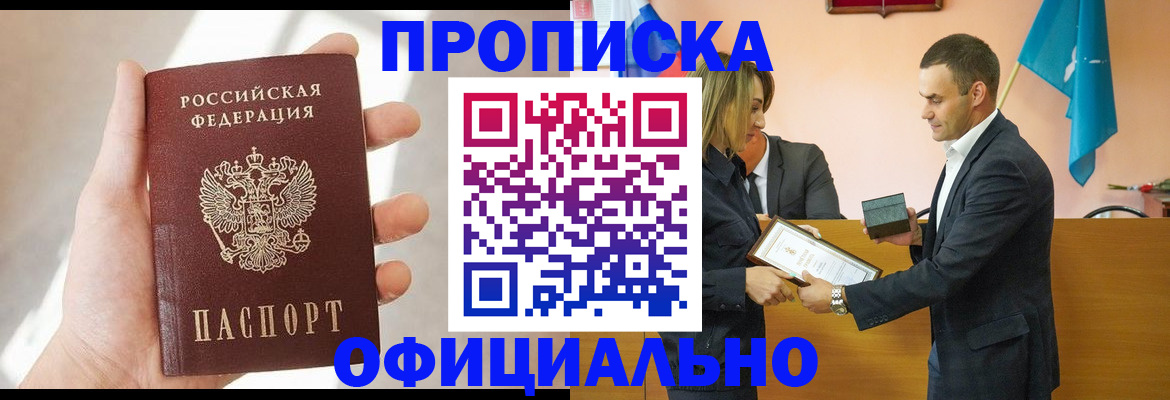 временная регистрация для школы в Карачаево-Черкесии